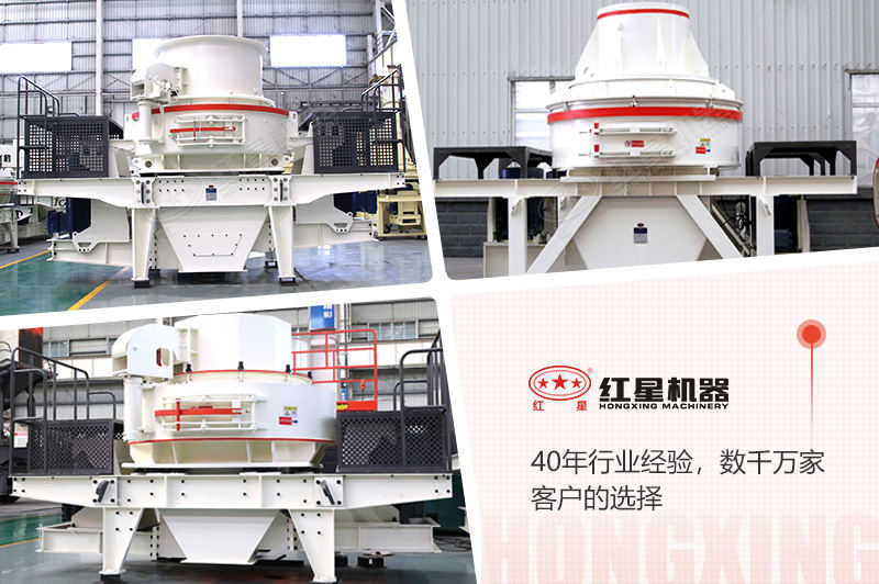 不同型號的鵝卵石制砂機(jī)