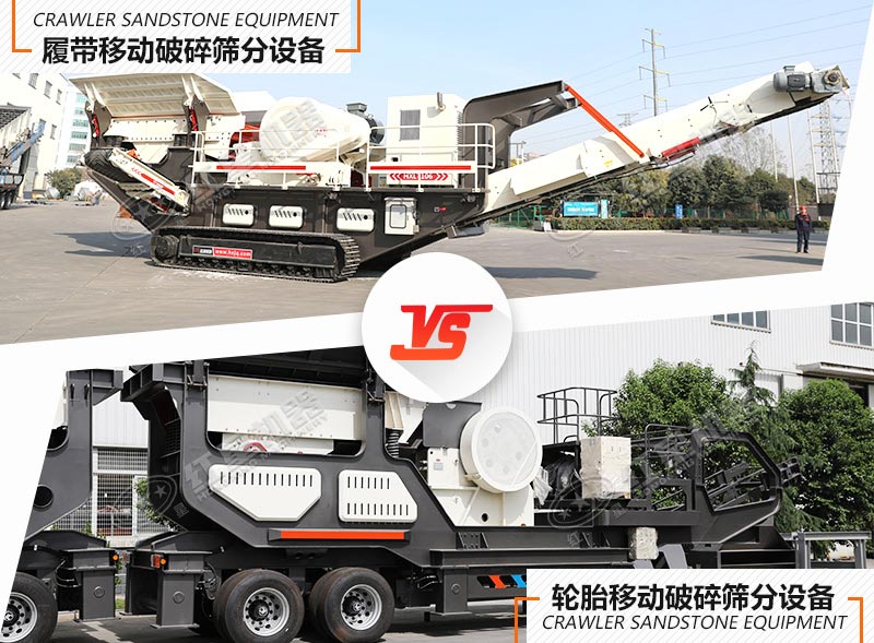 有了環(huán)保型移動破碎篩分成套設(shè)備，還愁錢來的慢嗎？