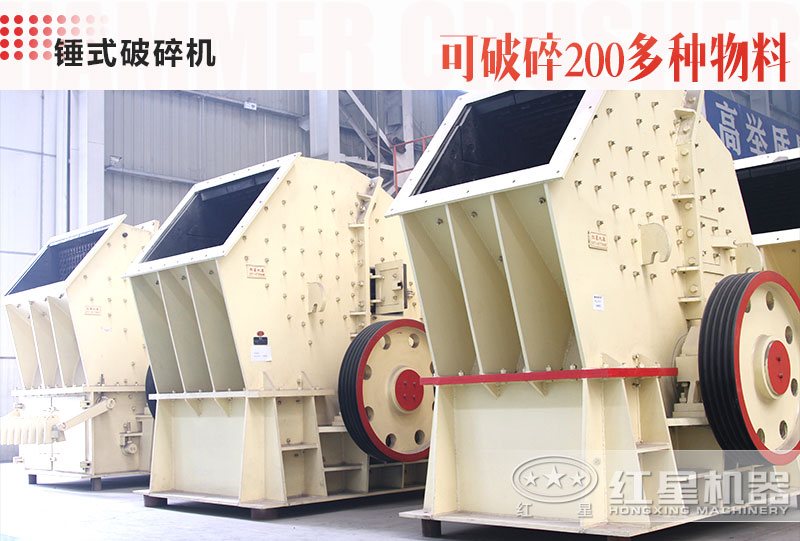 1012錘式破碎機(jī)1小時可達(dá)多少噸？