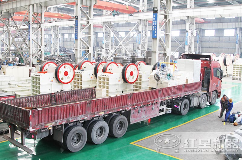 顎式碎石機發(fā)貨現(xiàn)場