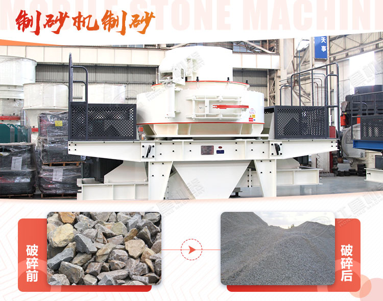 石灰石可以制砂嗎？用哪種制砂機(jī)好？多少錢？