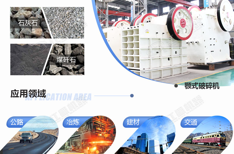 哪里產(chǎn)鄂式破石機，多少錢一臺？