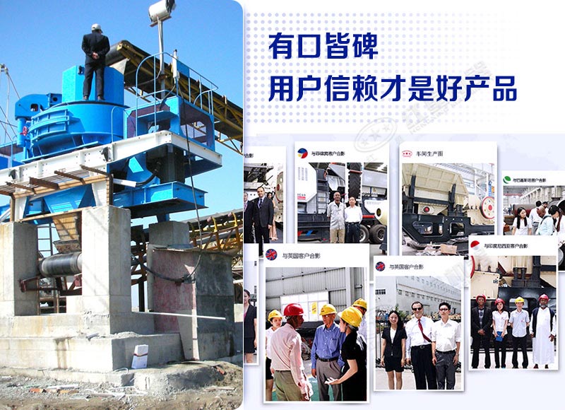 河南紅星制沙機(jī)銷往海內(nèi)外，用戶遍布各地
