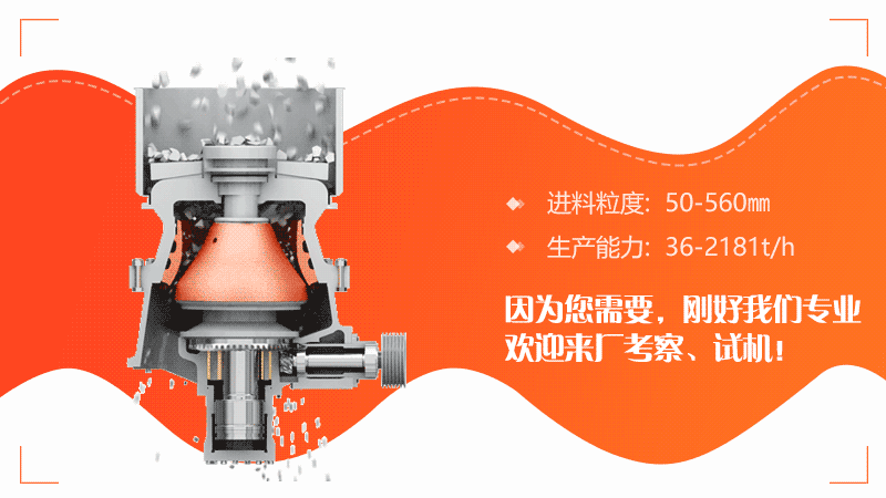 單缸液壓圓錐破碎機(jī)工作原理動(dòng)畫(huà)