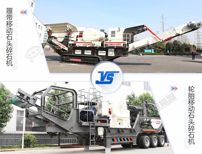 移動(dòng)石頭碎石機(jī)多少錢(qián)一臺(tái)？