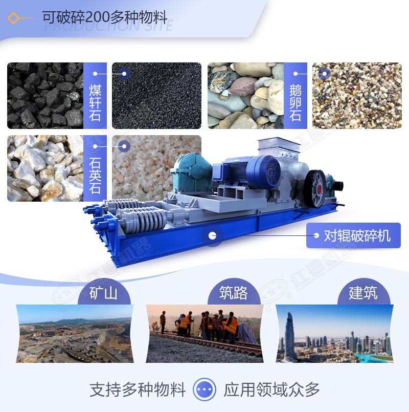 對輥制砂機應(yīng)用領(lǐng)域羅列