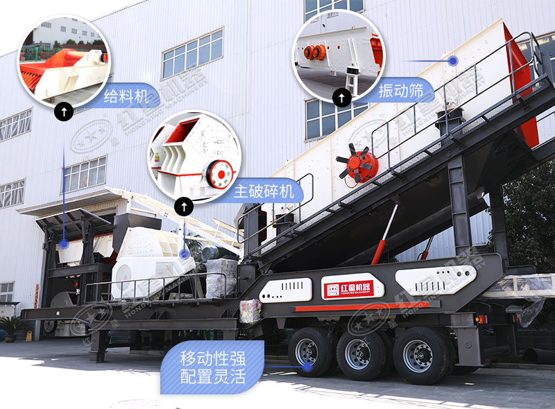 大型移動(dòng)錘式碎石機(jī)