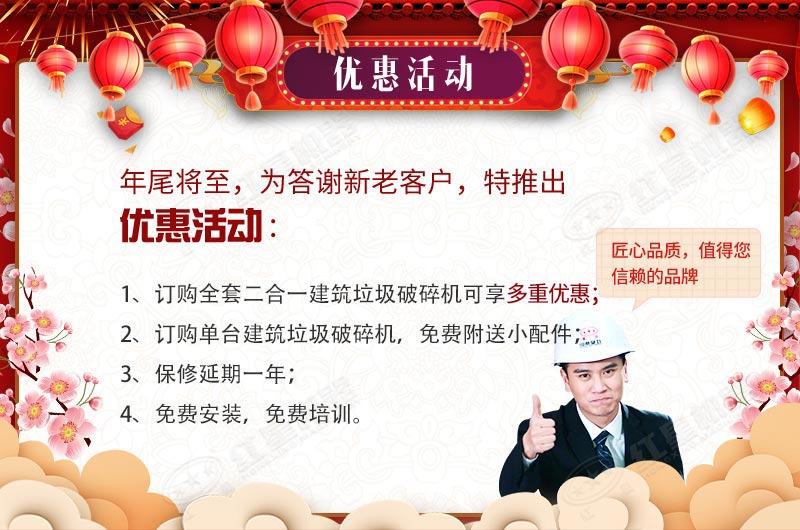 好消息，河南紅星機器廠家送福利