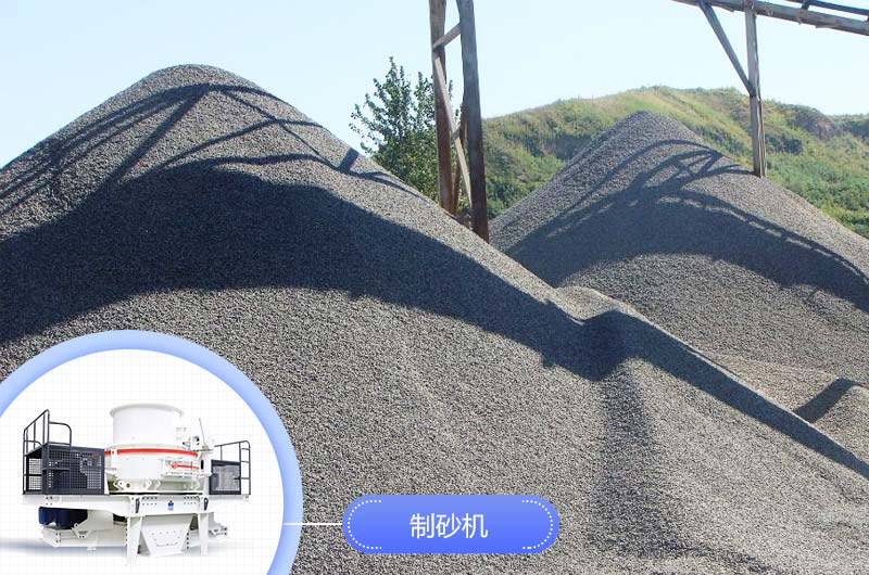 機械制沙生產現(xiàn)場