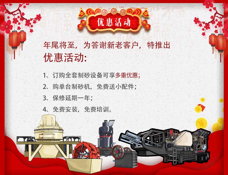 河南紅星機(jī)器廠家相關(guān)優(yōu)惠活動