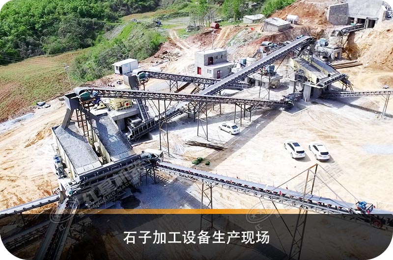 石子生產(chǎn)設(shè)備加工成本價(jià)是多少，全套設(shè)備有哪些？