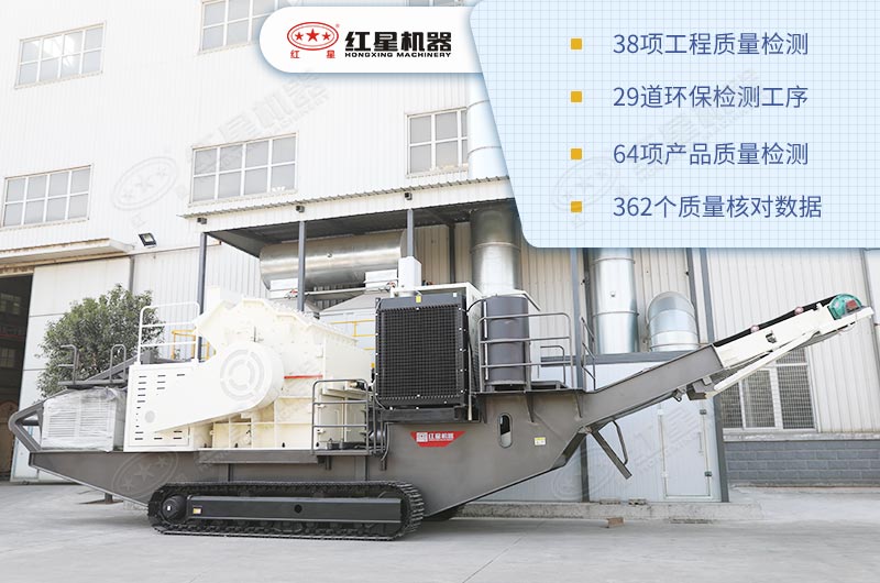 履帶式移動(dòng)破碎機(jī)進(jìn)口的質(zhì)量，國(guó)內(nèi)的價(jià)格