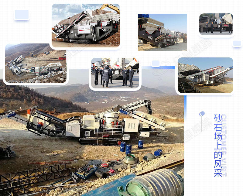 移動(dòng)破碎站作業(yè)現(xiàn)場(chǎng)