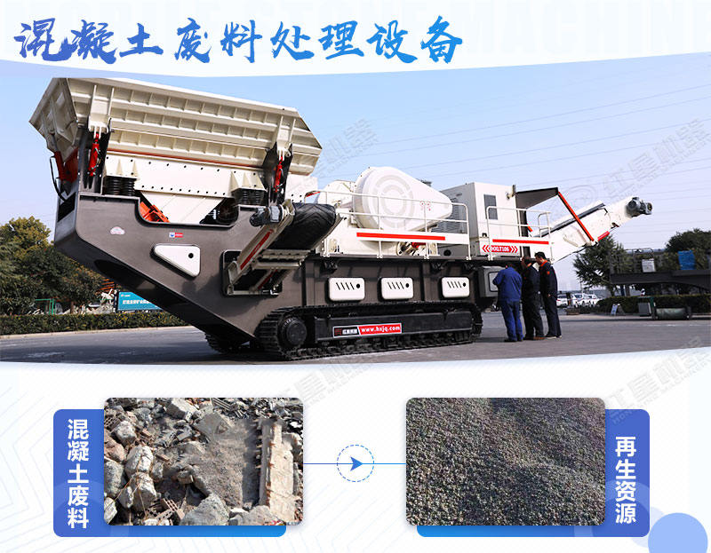 混凝土廢料機(jī)制砂如何處理，多少錢一噸