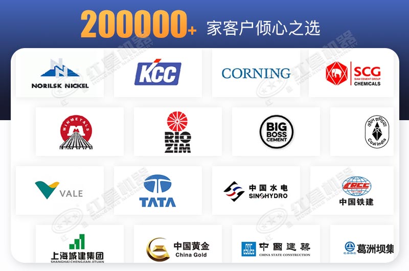 紅星客戶(hù)遍布