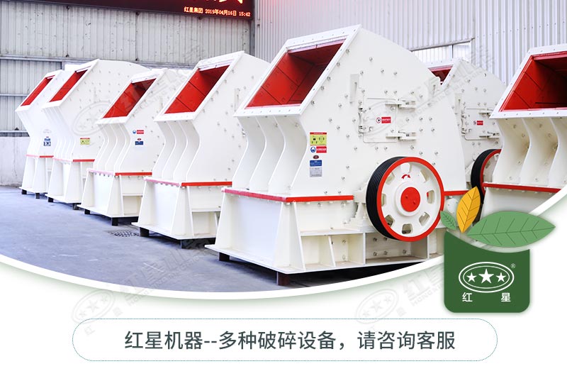 錘式破碎機(jī)一碎到底，好用不貴！