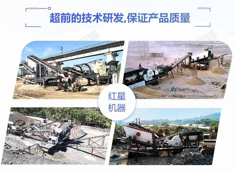 移動破碎一體成型機作業(yè)現(xiàn)場