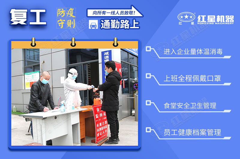 向紅星一線(xiàn)員工致敬