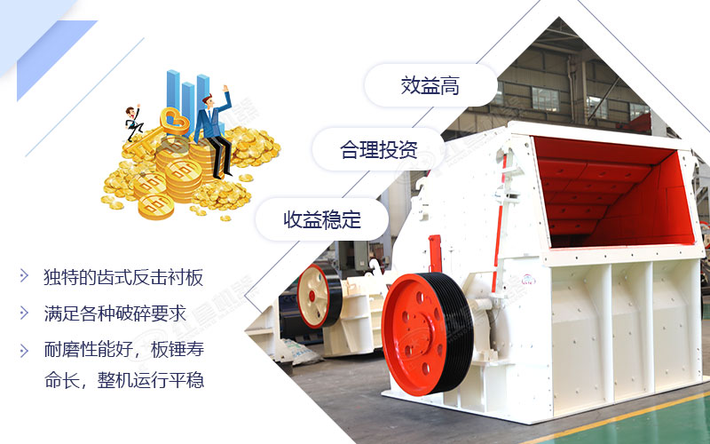 要想石子成品粒度好，選擇反擊破碎機(jī)錯(cuò)不了