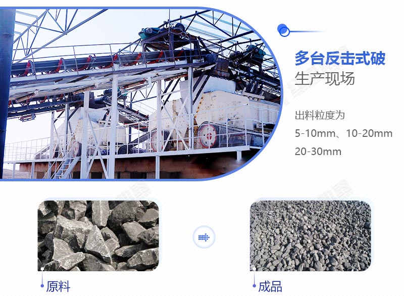 多臺(tái)反擊破聯(lián)機(jī)作業(yè)現(xiàn)場(chǎng)