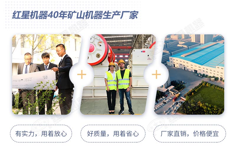 紅星破碎機生產(chǎn)廠家