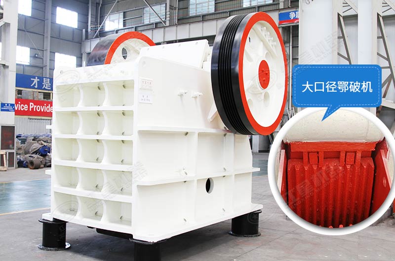 怎么把大石頭弄碎？用大口徑顎破機，產(chǎn)量可靠，運行穩(wěn)定