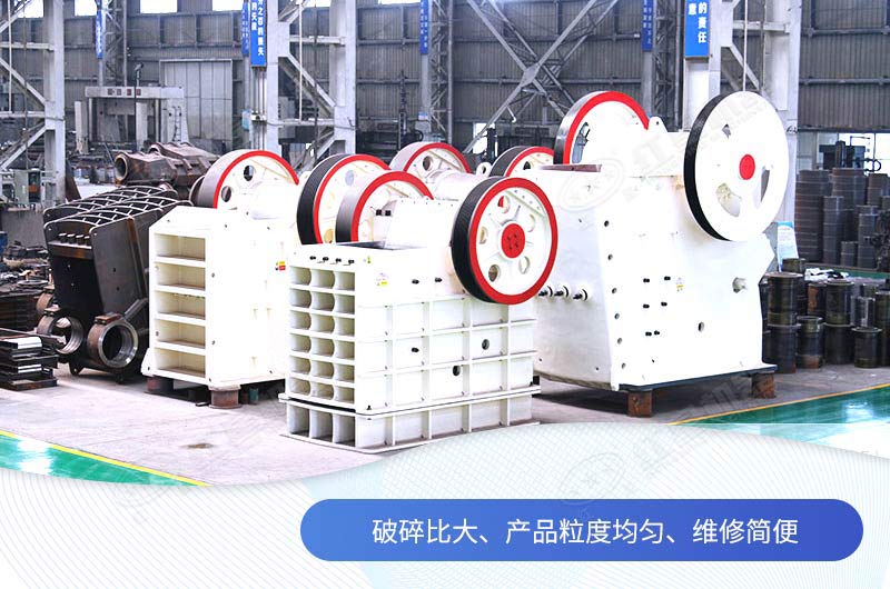 鄂式破碎機(jī)型號都有哪些？