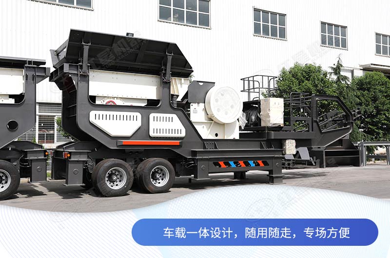 混凝土移動(dòng)破碎機(jī)