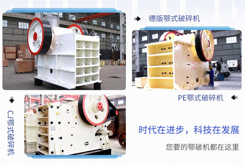 一小時破500噸要多大的鄂破？