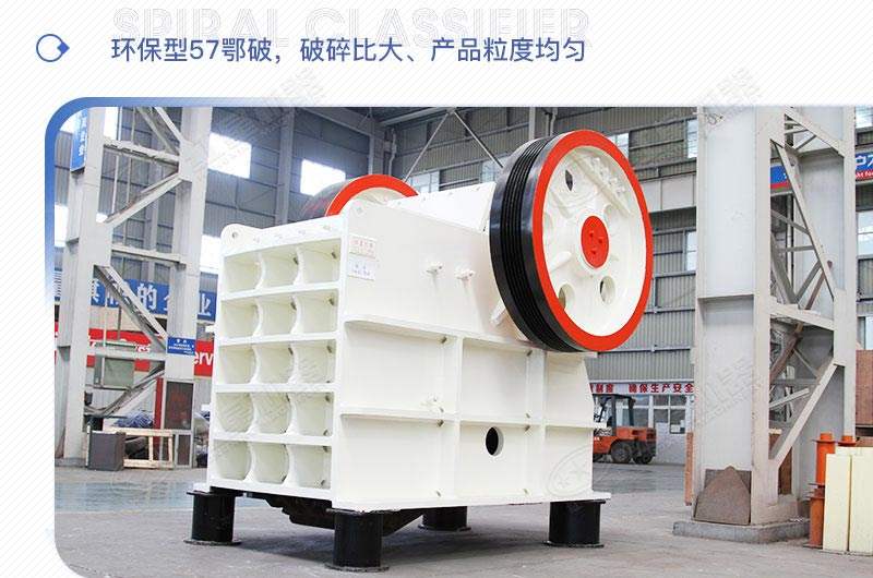 PE系列46、57、69三款鄂破機(jī)型號參數(shù)介紹