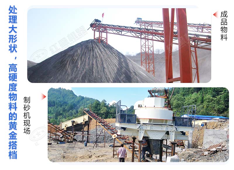 混凝土用河沙好還是機(jī)制砂好？制作機(jī)制砂用哪種設(shè)備好？