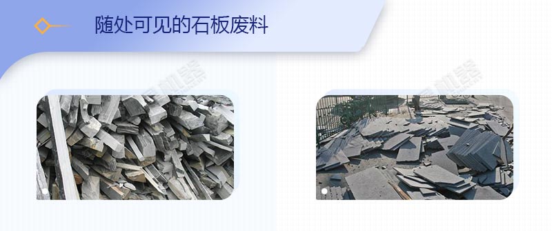 石材廠廢渣、廢料如何變廢為寶？原來(lái)用這套移動(dòng)破碎站就可以了