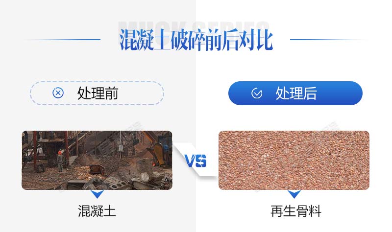 生產(chǎn)再生石子需要哪些手續(xù)？再生石子機(jī)器多少錢？