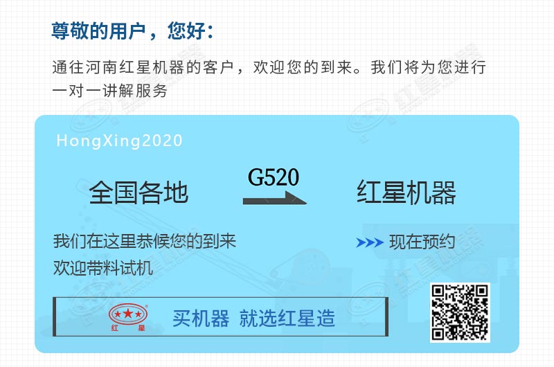 歡迎大家來紅星機器廠家考察選購履帶式砂石設(shè)備