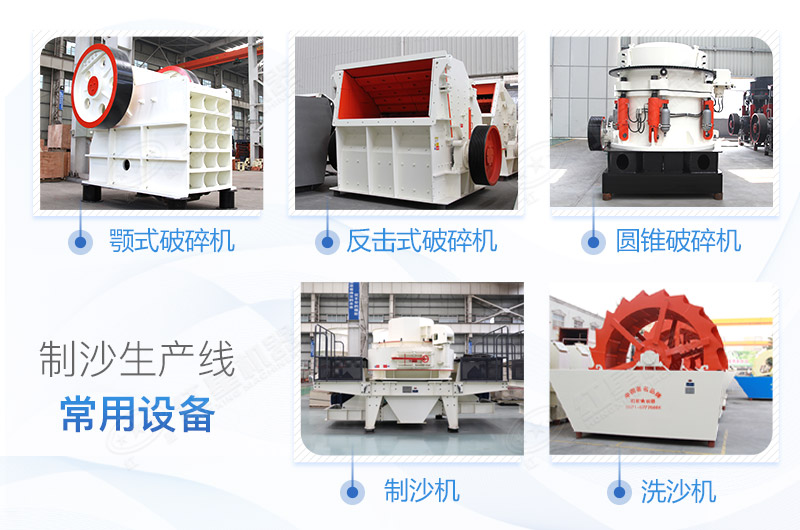 制沙生產(chǎn)線(xiàn)|制沙生產(chǎn)線(xiàn)價(jià)格