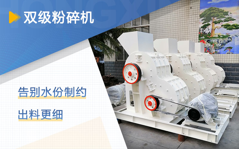 煤矸石用哪種粉碎機(jī)？