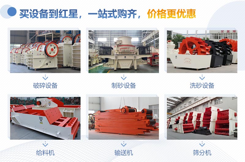 全套制砂洗砂設(shè)備哪里有？來這里一站式購(gòu)齊！