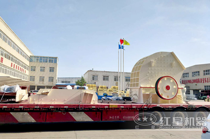 紅星錘式破碎機發(fā)貨現(xiàn)場