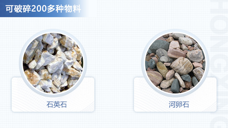 VSI制沙機可破碎200多種物料，適用范圍廣泛
