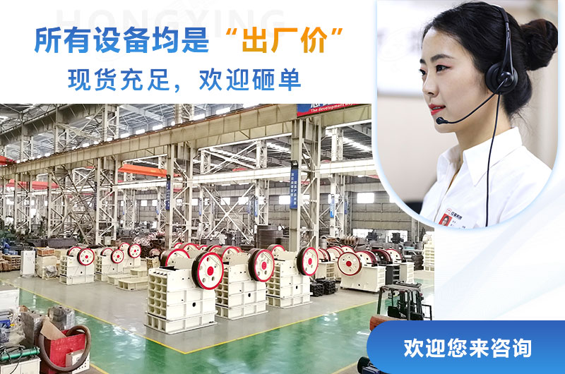紅星機(jī)器所有設(shè)備均是出廠價(jià)，歡迎來購
