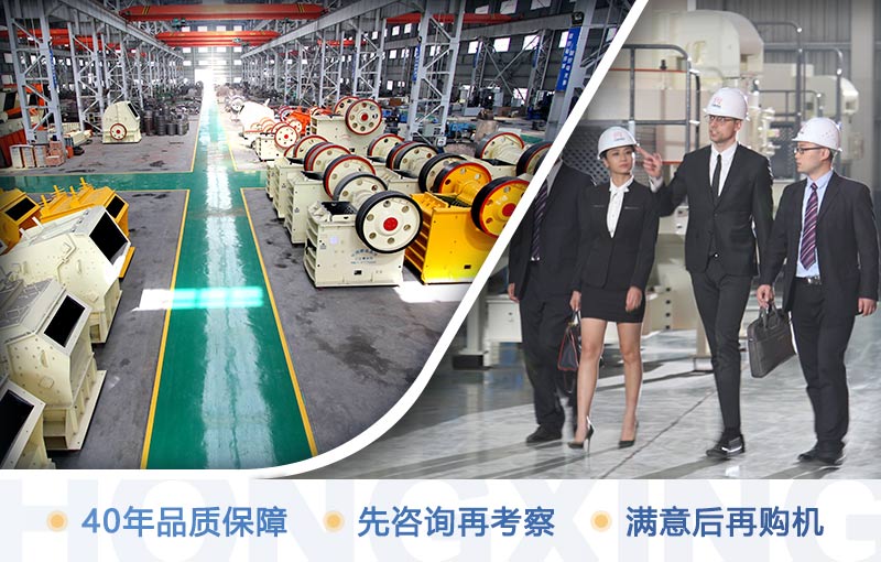 歡迎您先來(lái)廠考察，滿意后再購(gòu)機(jī)