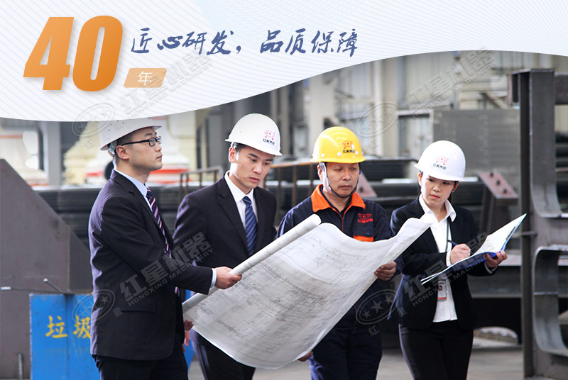 四十年匠心制造，歡迎您到廠實(shí)地考察