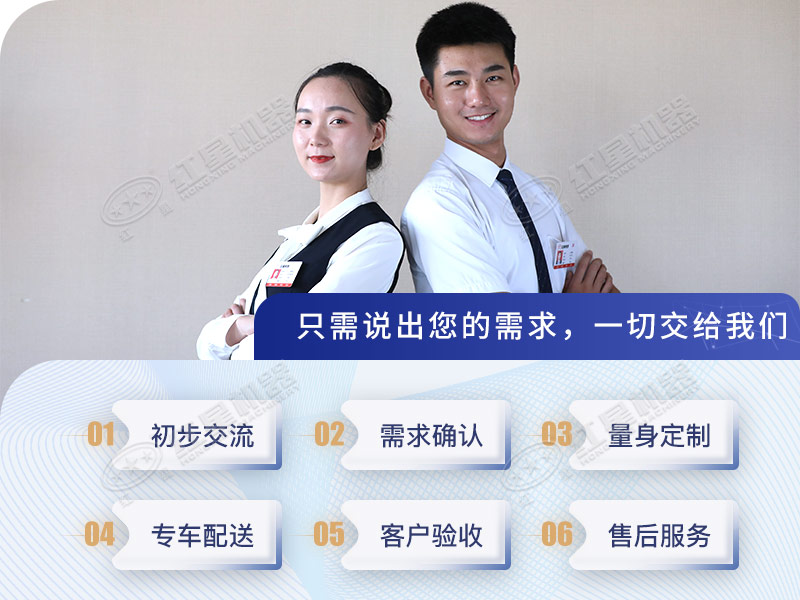 歡迎廣大用戶提供需求信息，紅星為您免費(fèi)量身定制