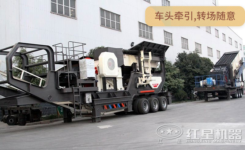 紅星輪胎式移動破碎機(jī)