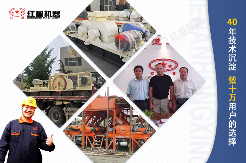 紅星環(huán)保節(jié)能制砂機(jī)，數(shù)十萬用戶的選擇