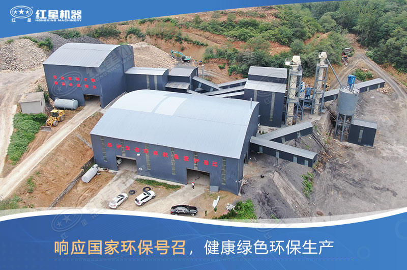 哪種制沙設(shè)備好？如何才能做到環(huán)保制沙？