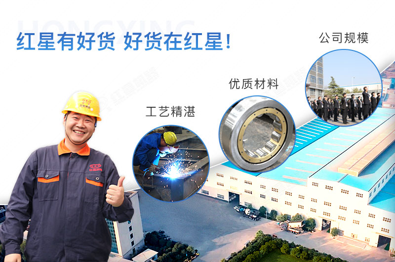 歡迎廣大朋友前來(lái)紅星購(gòu)買設(shè)備