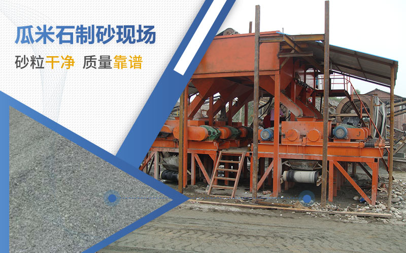 加工瓜米石用哪種機器？成品可用于哪些行業(yè)？