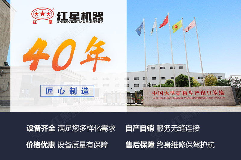 紅星大型直銷式制砂設備生產(chǎn)廠家