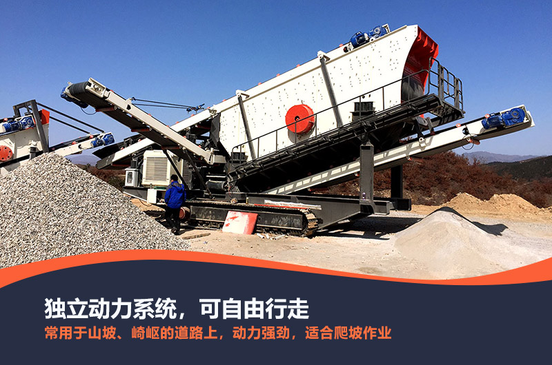 生產(chǎn)履帶式移動(dòng)破碎機(jī)哪家專業(yè)，可出租嗎？性能優(yōu)勢(shì)有哪些？